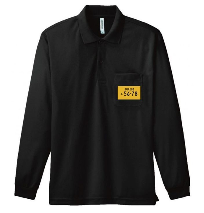 ナンバープレート長袖ポロシャツ(軽自動車)