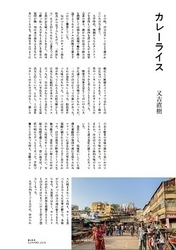 又吉直樹氏の書き下ろし