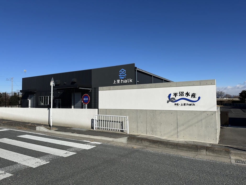 養殖場にレストランが併設された平沼水産の外観