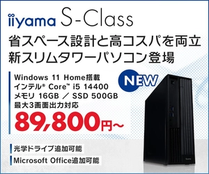 iiyama PCより、省スペース設計と高コストパフォーマンスを両立したスリムタワーパソコンが新登場