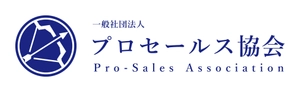 一般社団法人プロセールス協会