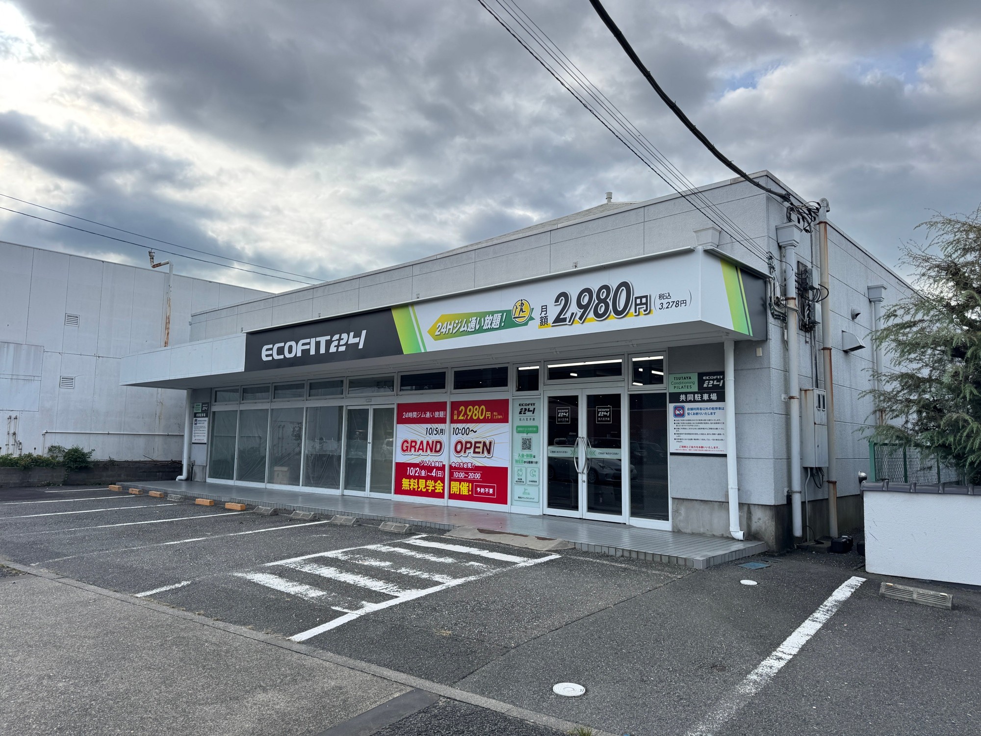 【東京都八王子市・元八王子町】24時間フィットネスジム「ECOFIT24元八王子店」10月5日オープン|全国70店舗目