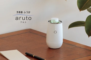 創業300余年の京都・松栄堂、火や熱を使わない　 充電式芳香器「芳香器ふうか aruto」を11月1日に発売