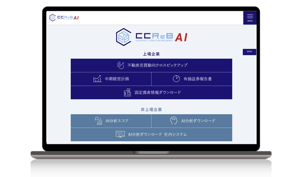 サービストップ画面