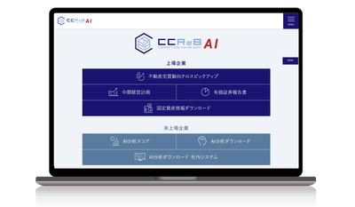 サービストップ画面