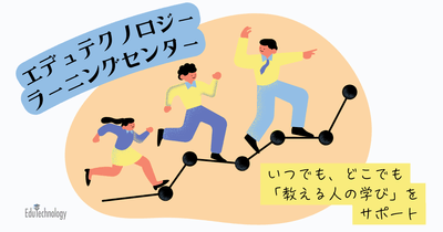 ラーニング・センター