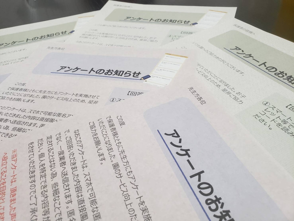 配布用紙サンプル