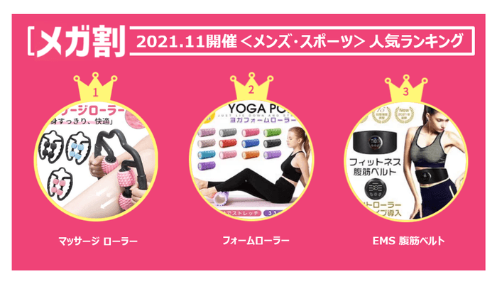 <メンズ・スポーツ>