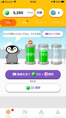 イメージ:移動する