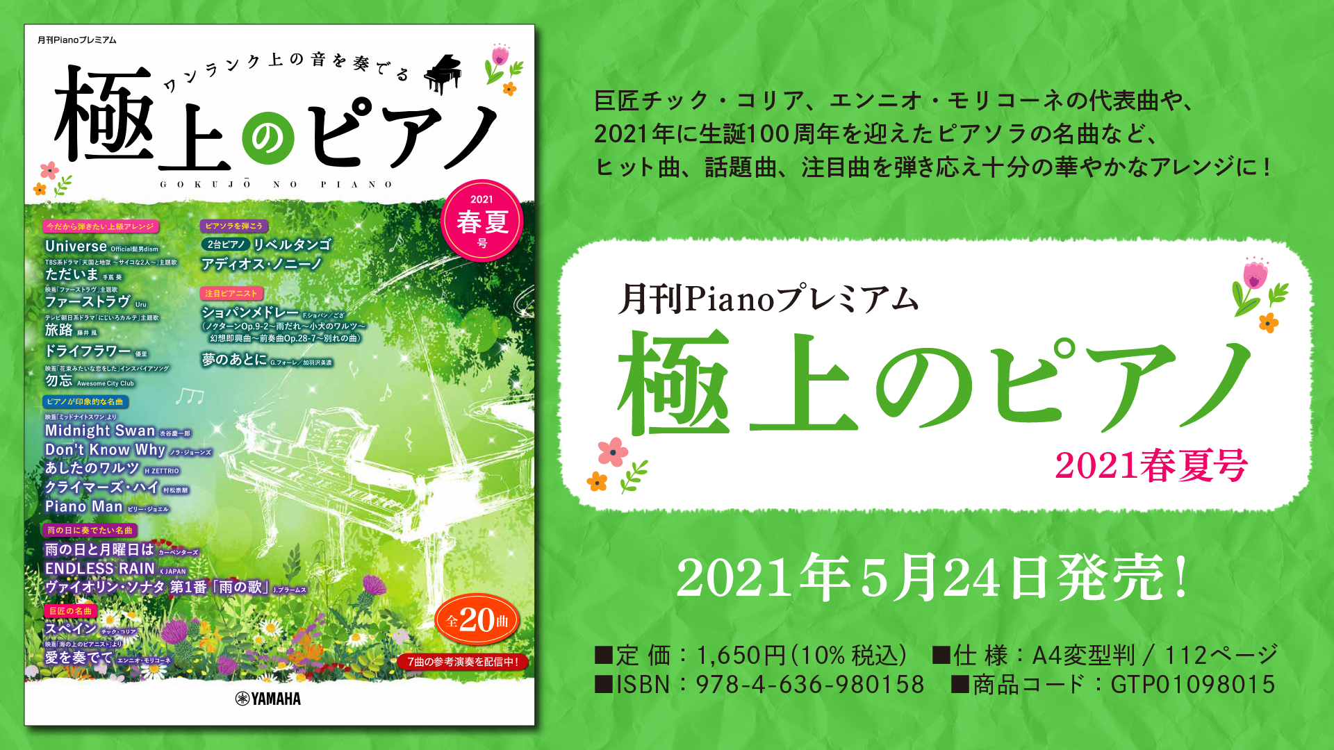 （978）リスモ　タオルハンカチ　同梱６０円