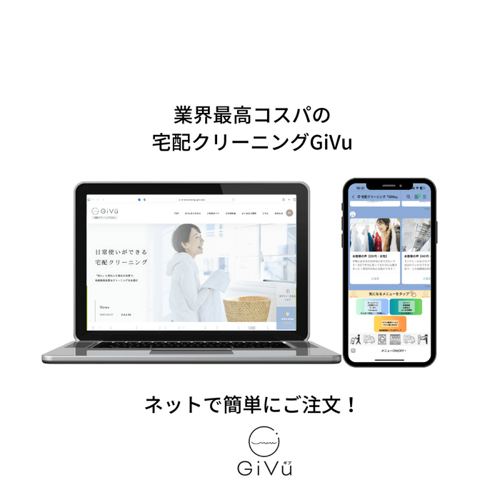 サービス紹介