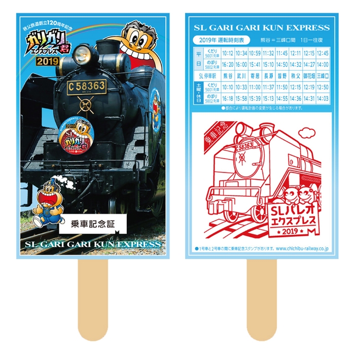 記念証イメージ