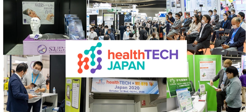 ヘルスケア×デジタルの新たな市場を創る：healthTECH JAPAN (パシフィコ横浜/10月開催)