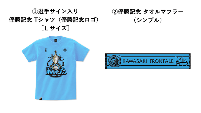 ©KAWASAKI FRONTALE