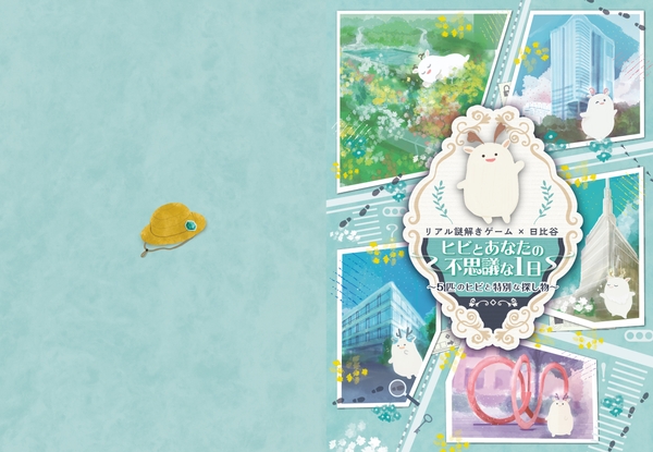 参加特典としてオリジナルクリアファイルをプレゼント