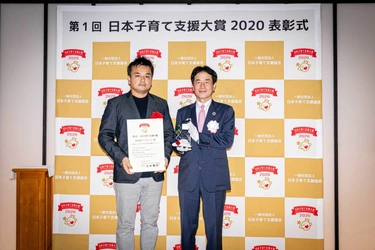 パパ＆ママ140人と考えた理想のパパバッグ、 第1回 日本子育て支援大賞受賞！