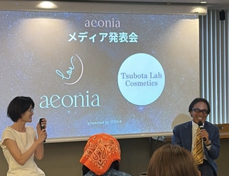 坪田ラボ、スキンケアブランド「aeonia」一般販売開始　 人生100年自体に"肌の健康寿命"を新提案