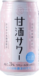 米麹から作った甘酒を使用した低アルコール飲料 「やさしい糀 甘酒サワー 350ml缶」7月3日より新発売！