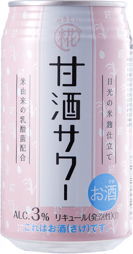 やさしい糀 甘酒サワー 350ml缶