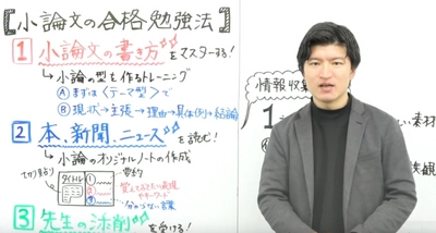 小論文・願書／面接対策に特化した 大学・専門学校受験生向けオンライン予備校「KAKERU」　 令和6年度入試向け生徒募集を開始