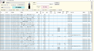 KaimonoToExcel画面―例1