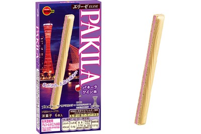 港町・神戸をイメージした「パキーラワイン味」