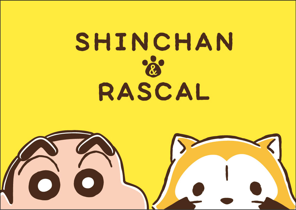 SHINCHAN & RASCAL コラボグッズの先行販売が7月25日からスタート！ ～しんのすけ、ラスカルを拾う！？～