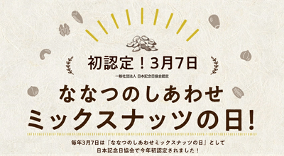 認定されました