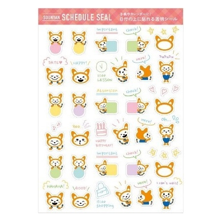 「そうにゃんスケジュールシール」（イメージ）