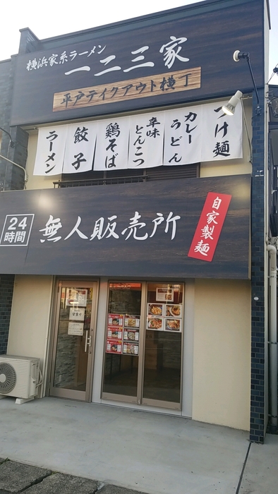 店舗画像