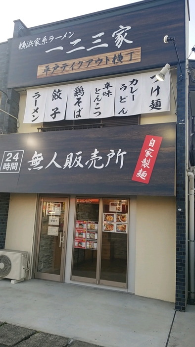 店舗画像