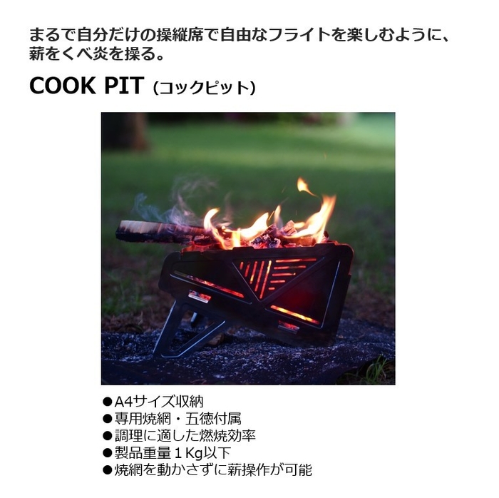 COOKPIT_TOP画