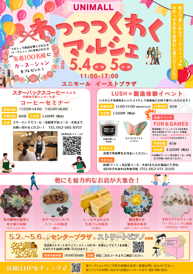 イベントポスター