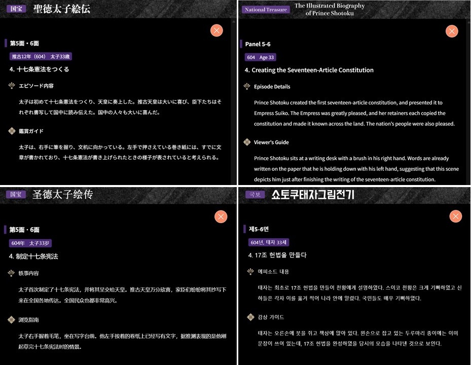 全ページが日本語、英語、中国語、韓国語の4か国語に対応