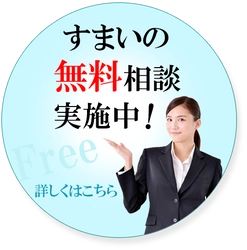 【木更津・君津・袖ヶ浦・市原市でリフォーム】RINO siteが選ばれる理由!!