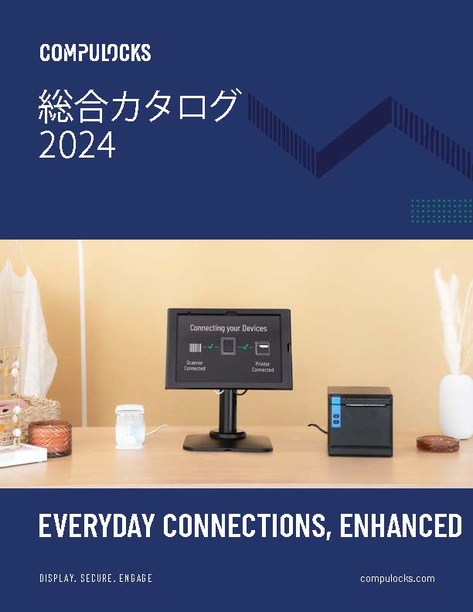 総合カタログ表紙(プラスハブ)