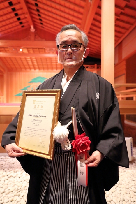 三和酒造