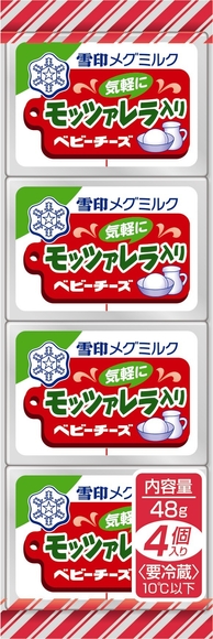 モッツァレラ入りベビーチーズ