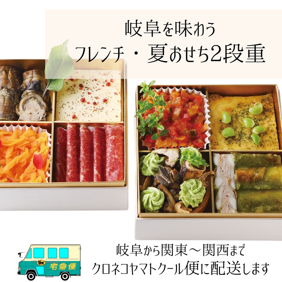 Instagram用フレンチ夏おせち