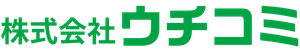 株式会社ウチコミ