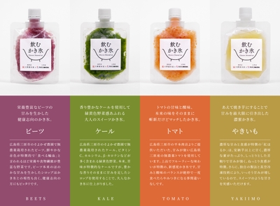 飲むかき氷2