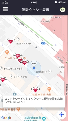 バレンタイン特別仕様画面