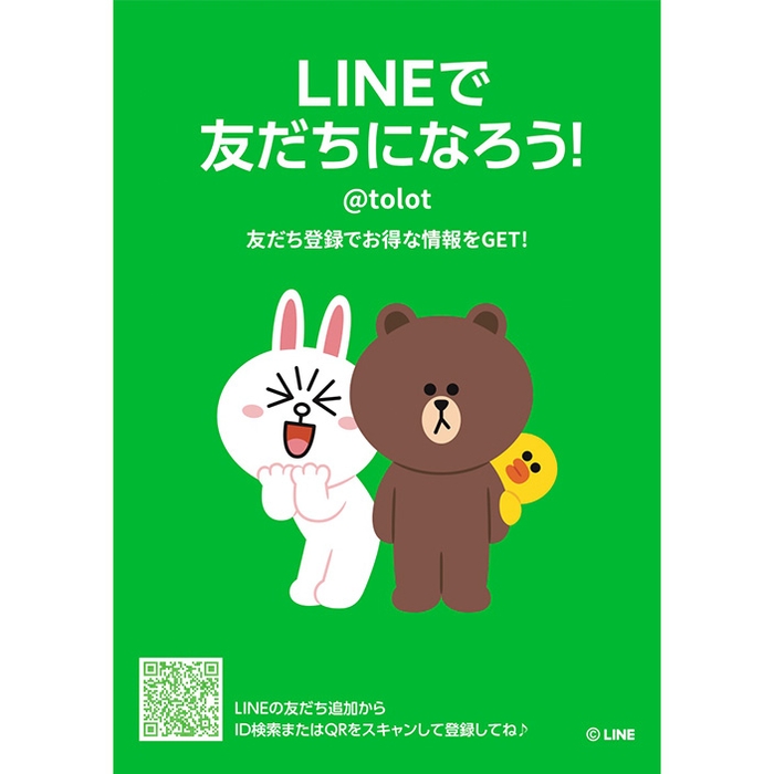 LINEで友だちになろう！