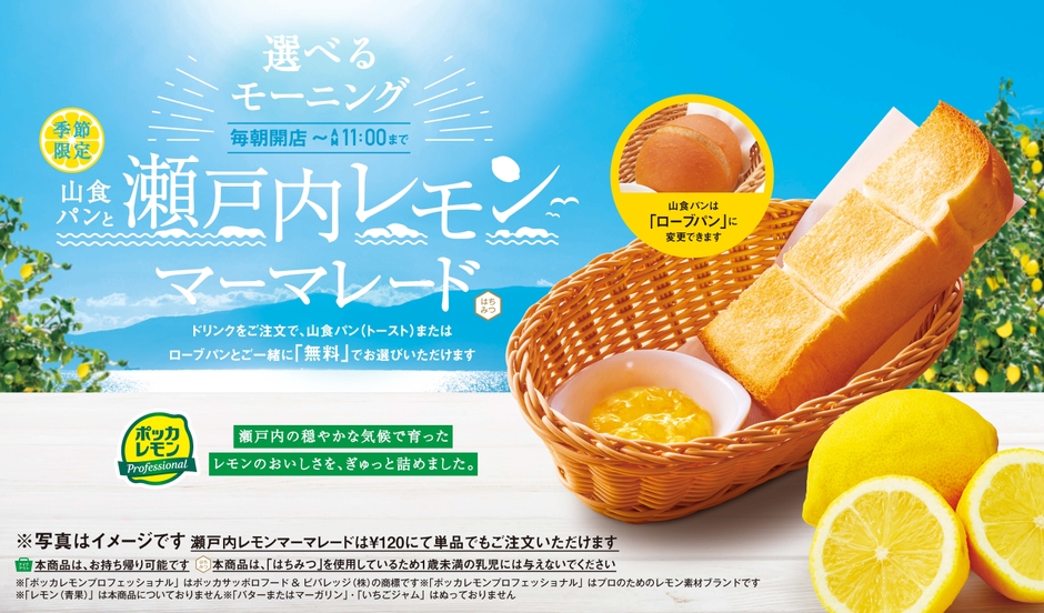 瀬戸内レモンマーマレード