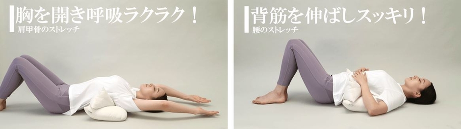 腰背中ストレッチ