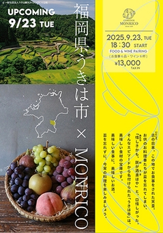 イベントポスター