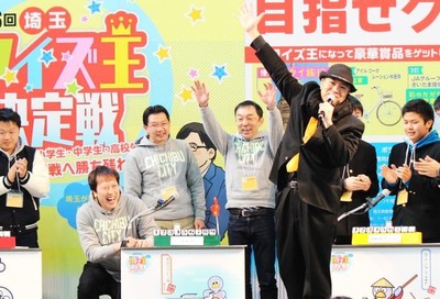 埼玉クイズ王決定戦3