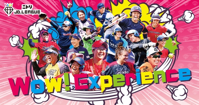 日本女子ソフトボールリーグ「Japan Diamond Softball League」