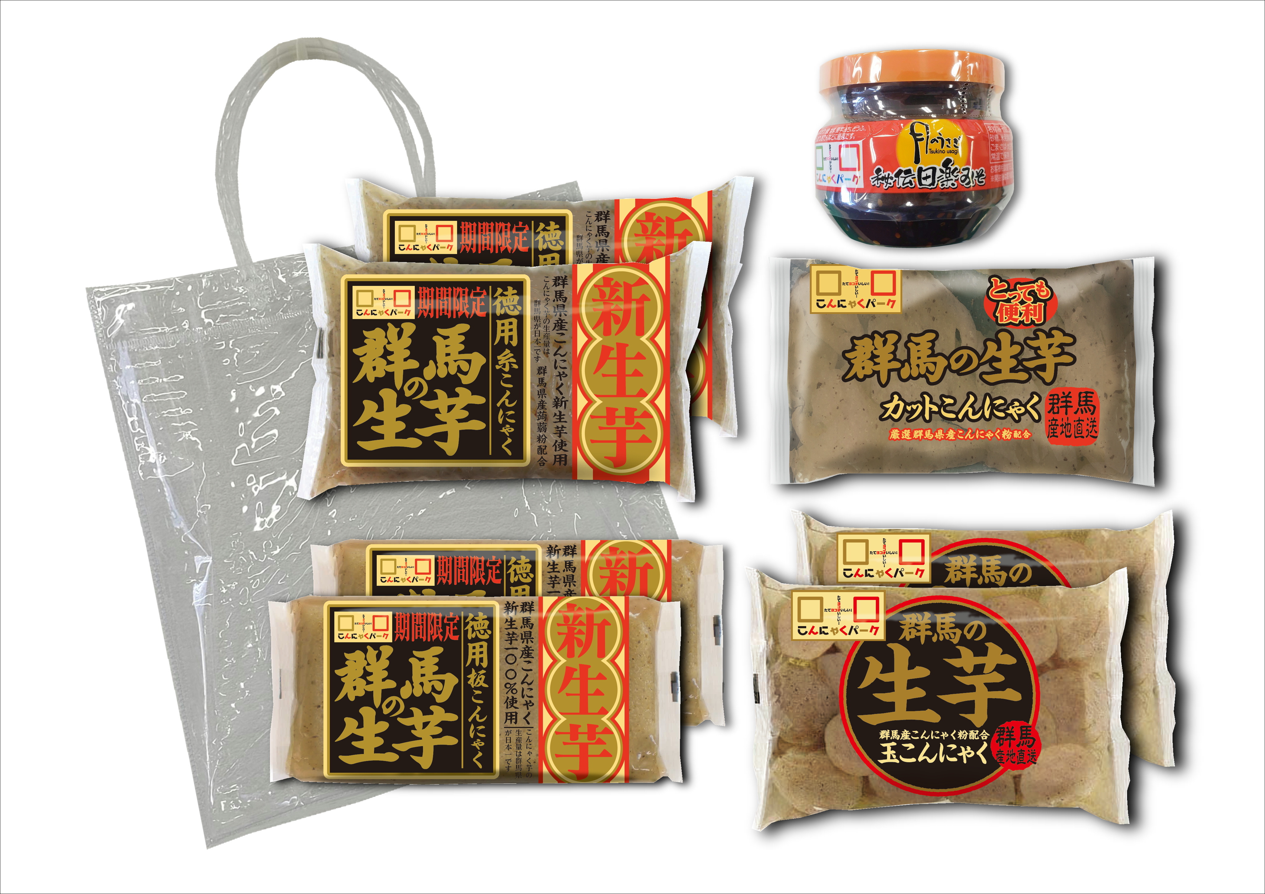 2025年新芋まつり限定セット