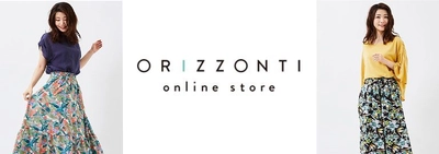 マガシーク、オリゾンティ公式通販サイト 「ORIZZONTI online store」の運営支援を6月27日から開始